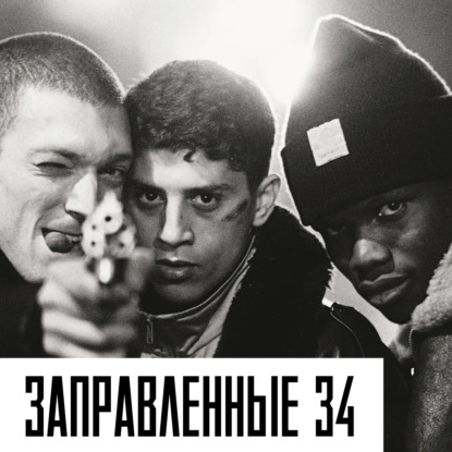 В очереди на жизнь