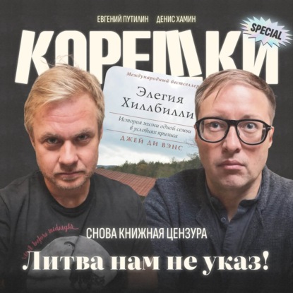 № 38. Снова книжная цензура