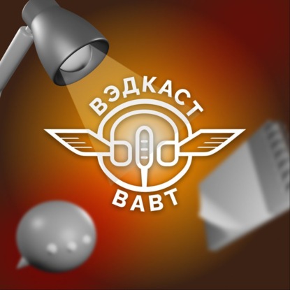 ВЭДкаст о Северной Корее