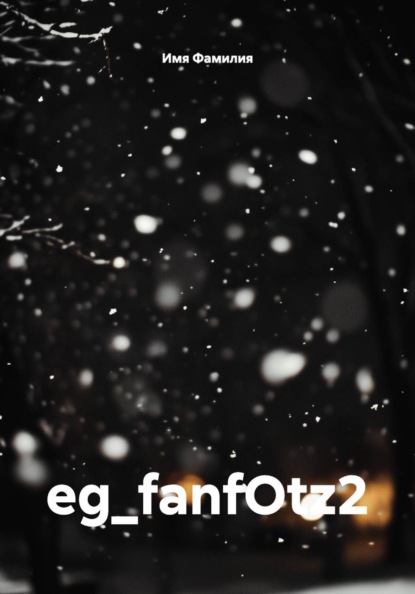 

eg_fanfOtz2