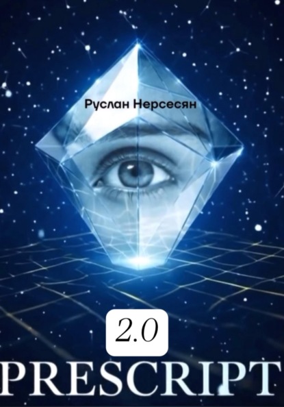 PRESCRIPT 2.0