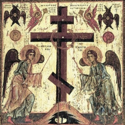 Крест Христов. Несение креста