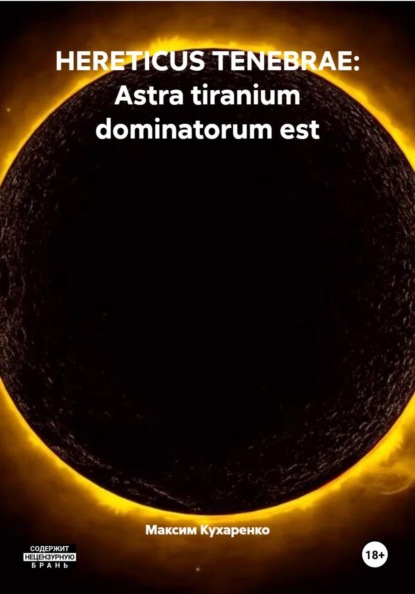HERETICUS TENEBRAE: Astra tiranium dominatorum est