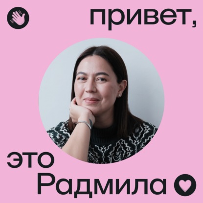 Зачем писать о травме? София Лея, автор книги «Будет лучше. Как жить после пережитого насилия»