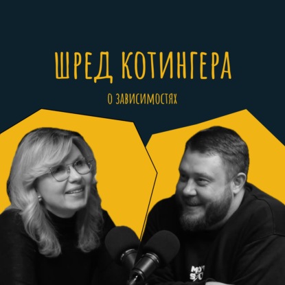 Психолог Валентина Нестерова о зависимостях, иллюзии контроля и психологии артиста