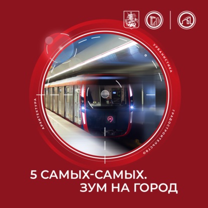 Большая кольцевая линия: станции «Каширская», «Варшавская», «Каховская»