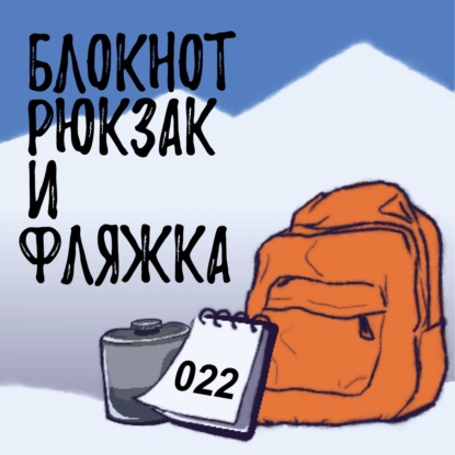 Юлия Шляпникова. Прогулка на сорок тысяч шагов по Питеру – это классика