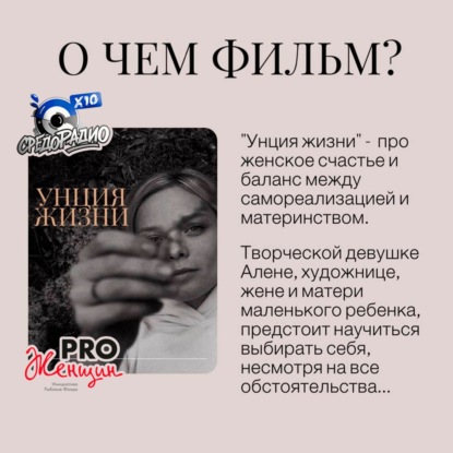 СПЕЦВЫПУСК фильм Унция жизни часть 1