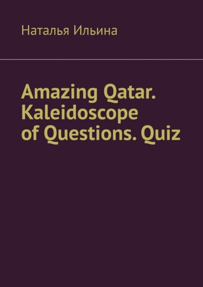 Amazing Qatar. Kaleidoscope of Questions. Quiz. Amazing Regional Studies: A Kaleidoscope of Questions. Quiz series