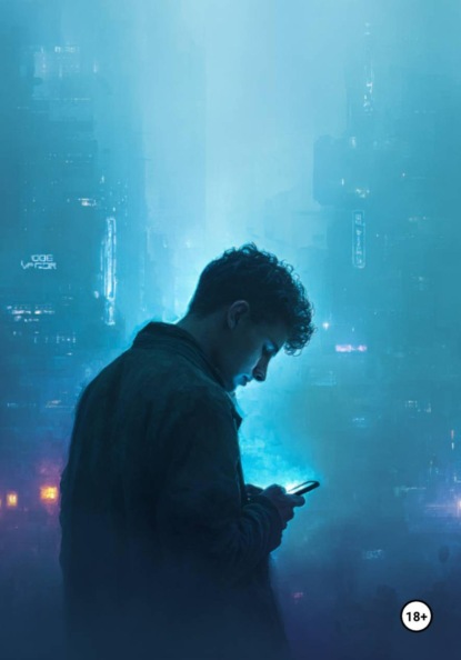 След. Сценарий фильма.