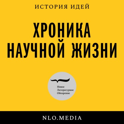 Ирина Шевеленко: «Антиимперская рефлексия революционной эпохи (1900-е – 1910-е годы)»