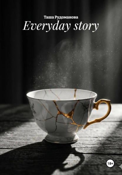 Everyday story