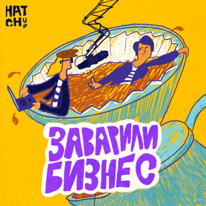 «Мы снижаем цену лида, а не просто подкаст делаем»: как сёстры раскладывают подкаст на метрики