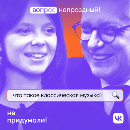 Историк музыки об истоках русской академической музыки и популярности Чайковского