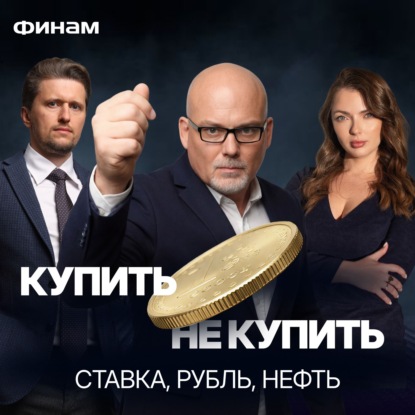 Рубль под давлением: какие активы под угрозой?