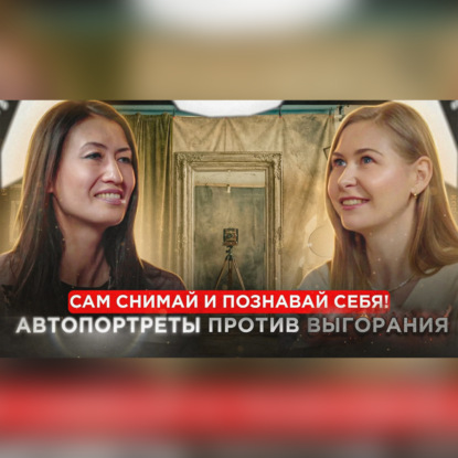 Эволюция автопортрета