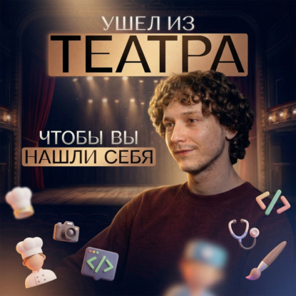 "Ставр Медиа": как актер-одиночка бросил вызов московской киноиндустрии