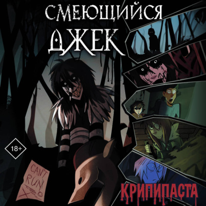 Аудиокнига Мама Мия - Смеющийся Джек