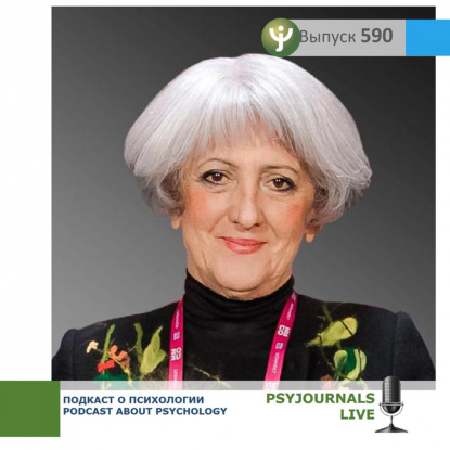 Золотарева А.В. Психолого-педагогический потенциал междисциплинарной интеграции и преемственности общего и дополнительного образования