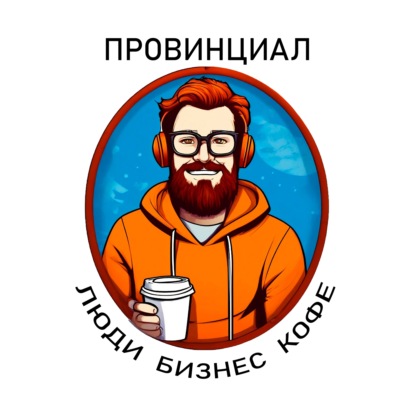 №24 Big Talk: Новый год: традиции, воспоминания и семейные истории