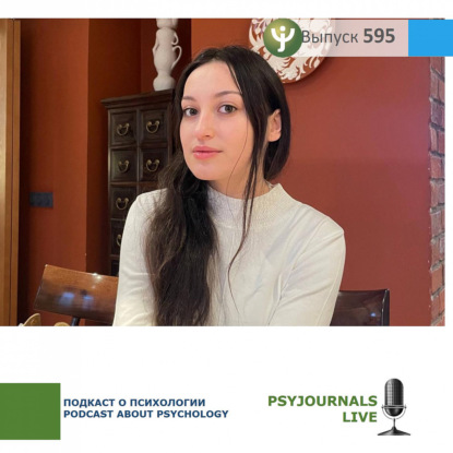 Михитаева М.Ш. Связь психического развития и обучения детей от 3 до 12 лет с использованием цифровых устройств