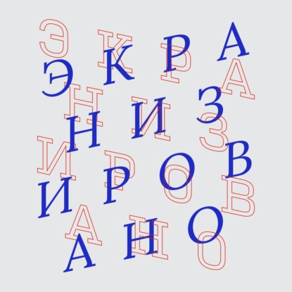 Трамвай «Желание»