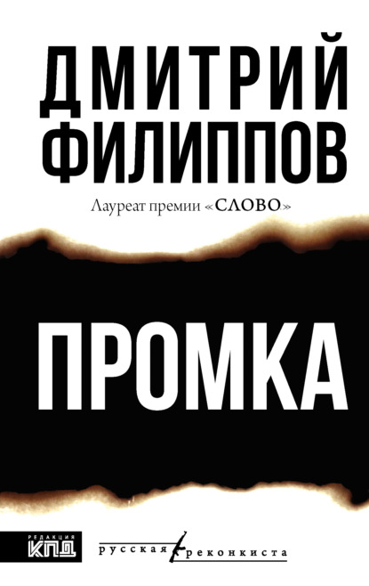 

Промка