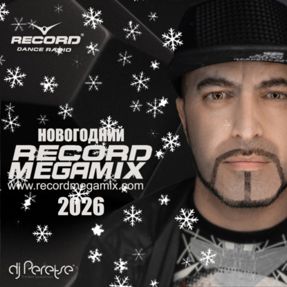 DJ Peretse - New Year Record Megamix 2026 #2548