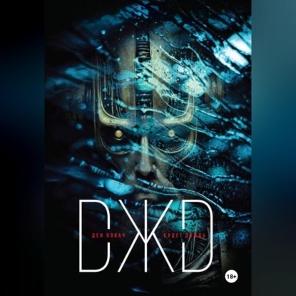 Будет дождь