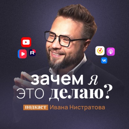 #80 Наследование капитала: что мы на самом деле оставляем после себя? // Борис Любошиц