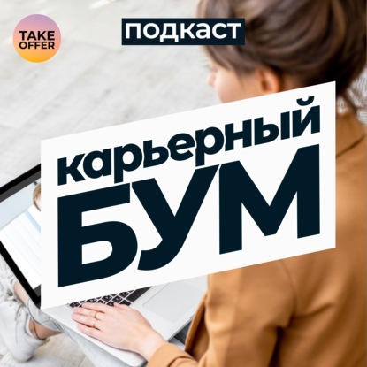 Стеклянный потолок карьеры. Почему вы застряли и в какой момент это становится проблемой?