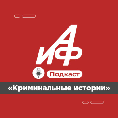 Криминальные истории АиФ: Smoke on the water — история преступления, породившего хит мирового рока