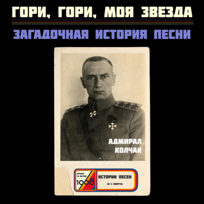 «Гори, гори, моя звезда»: тайная боль Анны Герман