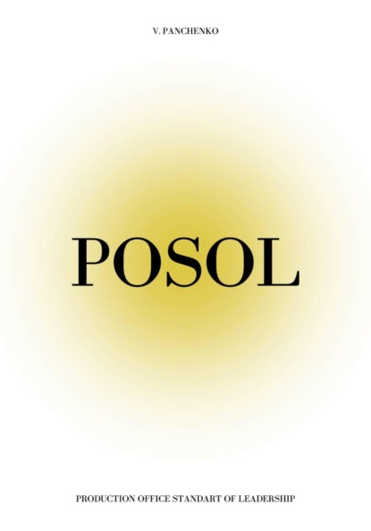 POSOL | Production Office Standard of Leadership