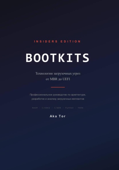 BOOTKITS Insiders Edition