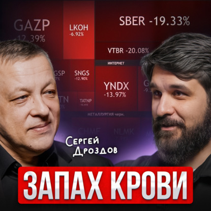 Не трать время