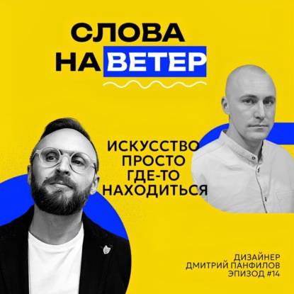 ДИЗАЙНЕР ДМИТРИЙ ПАНФИЛОВ | Путевые заметки. Япония. Мир