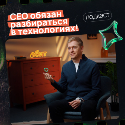 ОБ ИТ и не только: Андрей Гук о стагнации рынка телеком, запрете ЦОД и цифровизации бизнеса