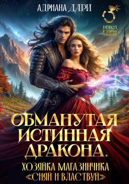 Хозяйка магазинчика "Сияй и властвуй"