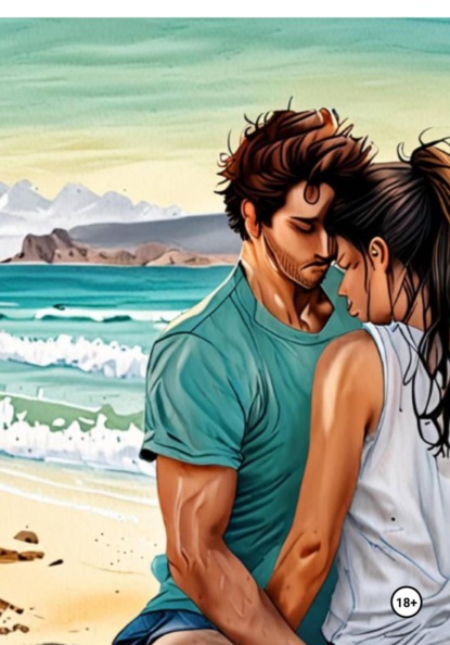 Канал любви