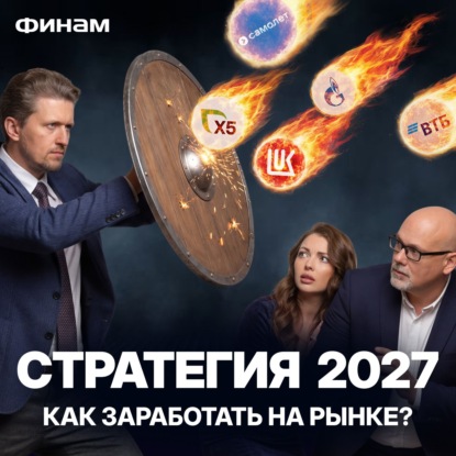 Сильный рубль и дорогая нефть: что делать инвестору?