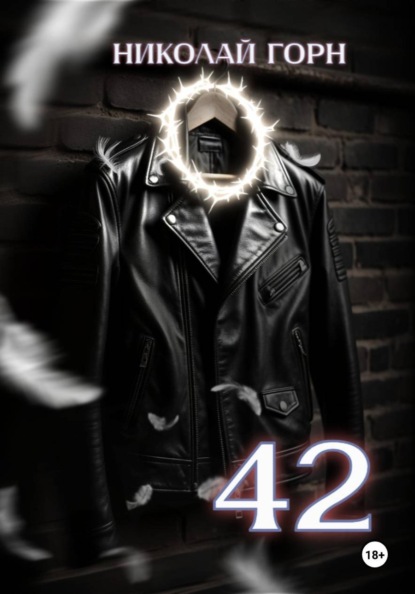 42