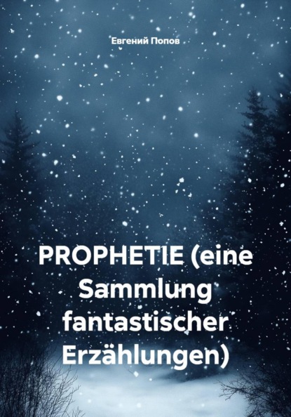 PROPHETIE (eine Sammlung fantastischer Erzählungen)