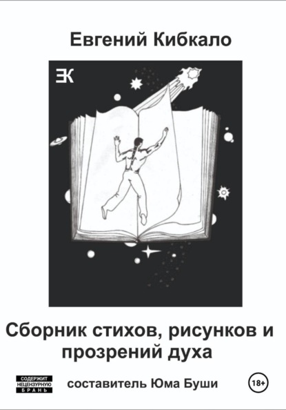 Шум волшебного водопада