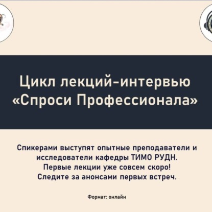 Спроси Профессионала