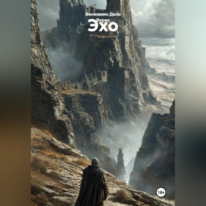 Песнь забытых миров