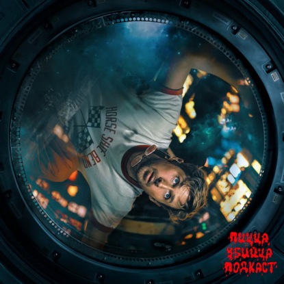 ПРОЕКТ «КОНЕЦ СВЕТА» | PROJECT HAIL MARY