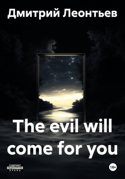 The evil will come for you