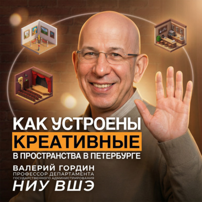 Как ЦАРСКИЕ трущобы и советская разруха создали креативный Петербург?