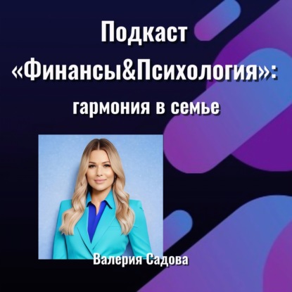 9. Импульсные траты как способ снять напряжение